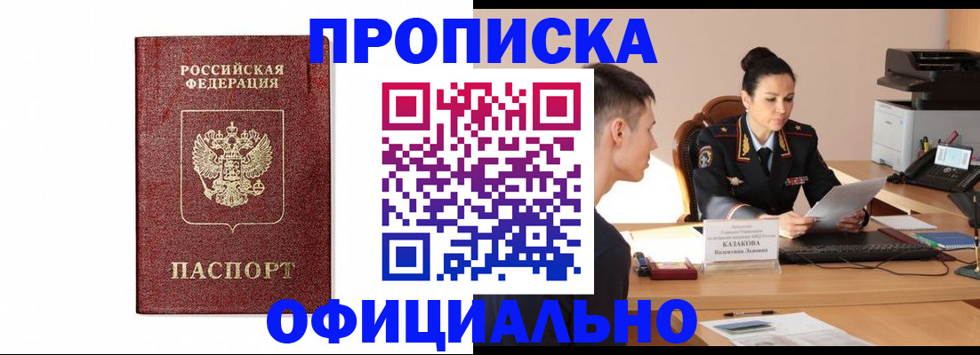 прописка от собственника в Галиче