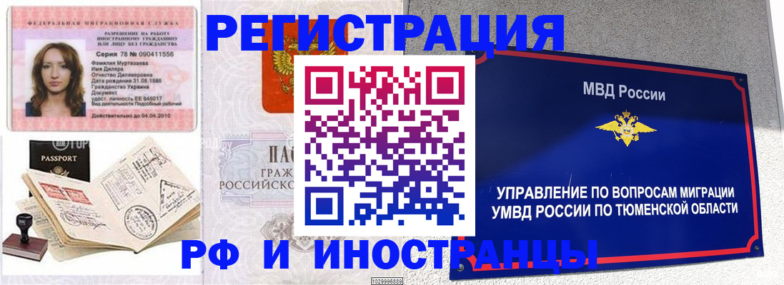 где прописаться в Галиче