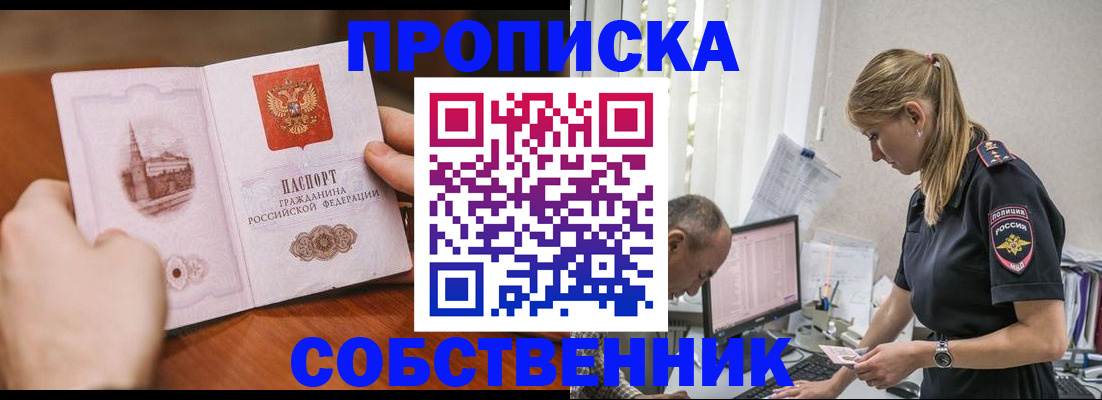 временная регистрация недорого в Галиче
