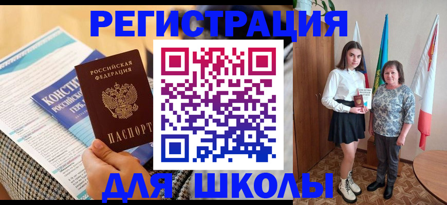 прописка штамп в Галиче