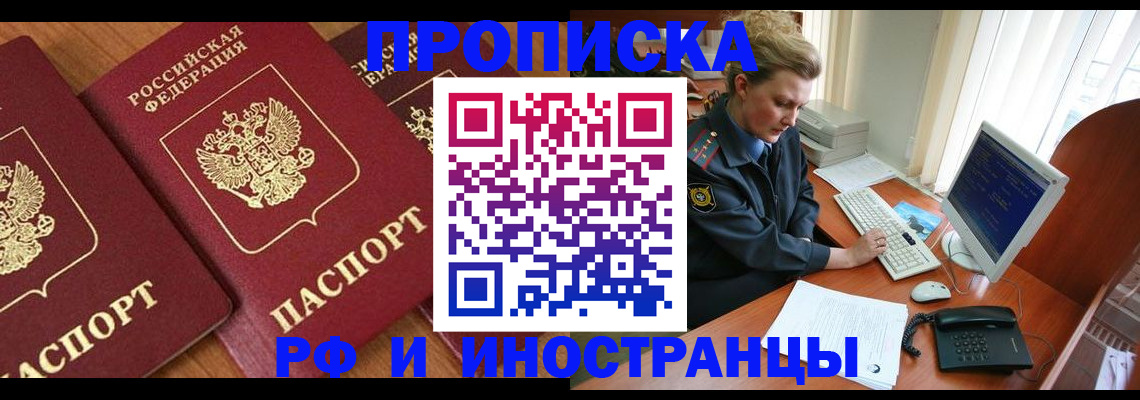 временная регистрация для школы в Галиче