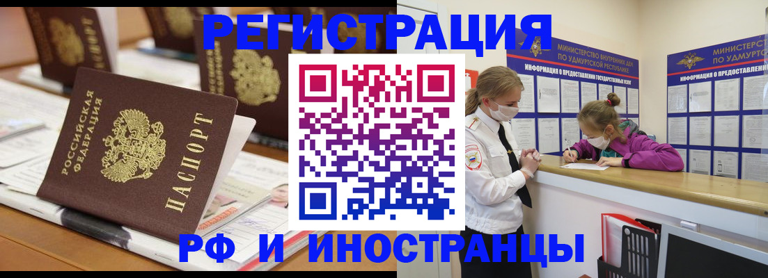 временная регистрация законно в Галиче